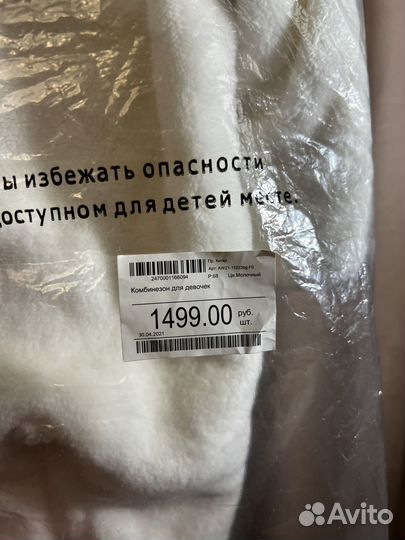 Комбинезон флисовый