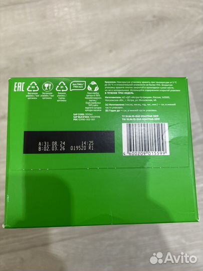 Детская смесь Малютка Комфорт PRO 0