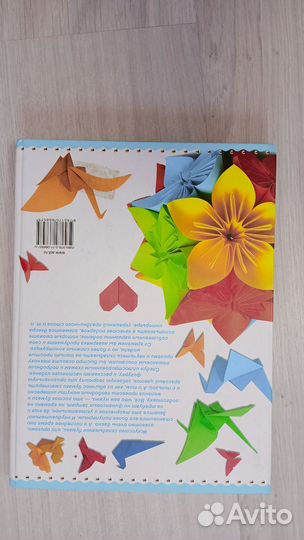 Книга оригами