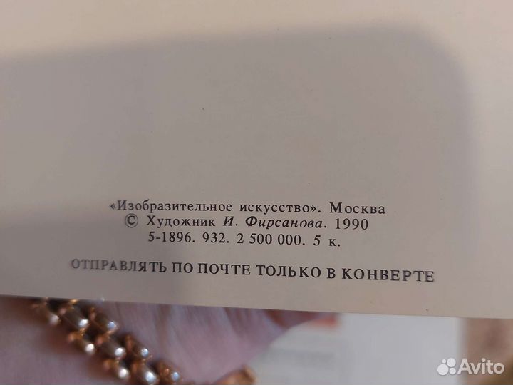 Открытки времен СССР