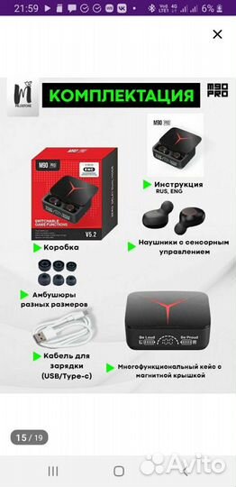 Беспроводные наушники