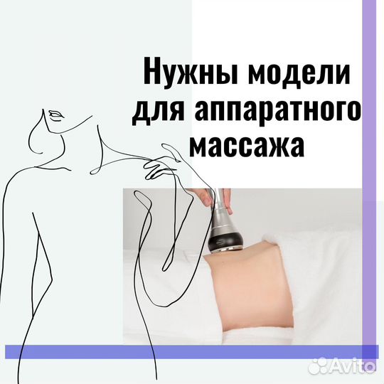 Модель для кавитации, вакуума, микротоков