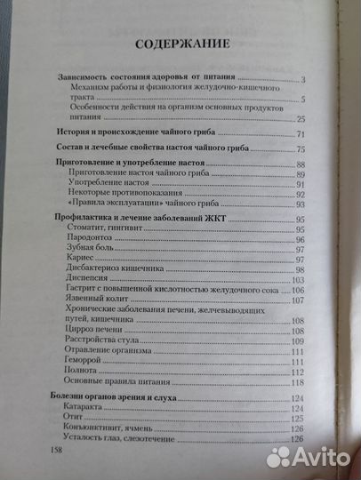 Неумывакин Чайный гриб природный целитель