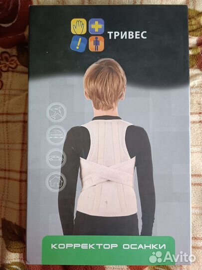 Корректор осанки детский