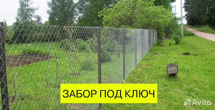Забор из рабицы