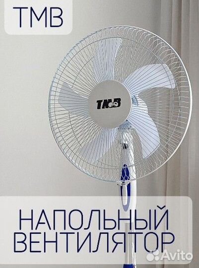 Вентилятор