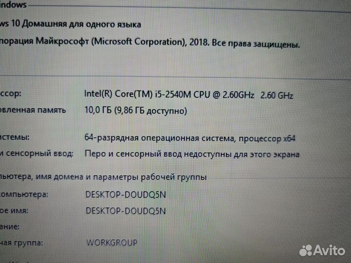 DNS 42 core i5-2540m 10GB/NV630m/SSD128GB