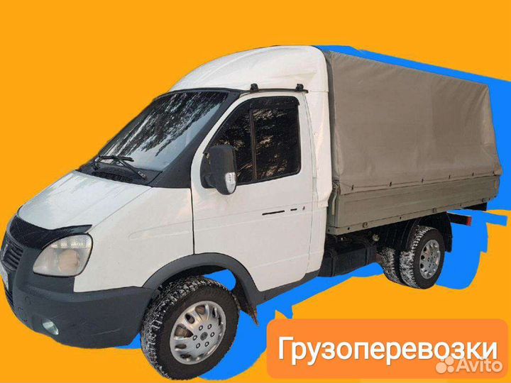 Грузоперевозки газель