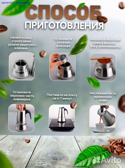 Кофеварка Гейзерная Турка Новая (Арт.35150)