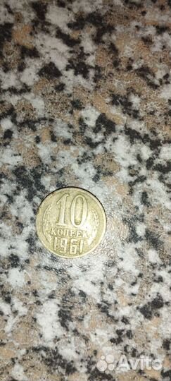 Монеты 3 копейки СССР