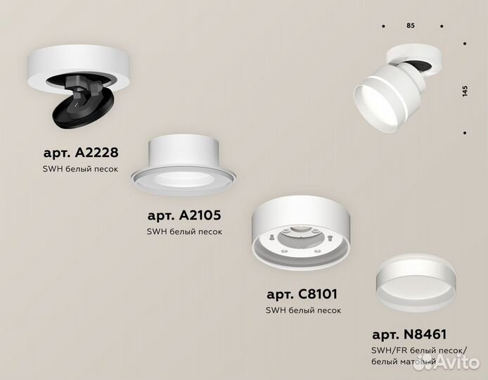 Спот Ambrella Light Techno Spot XM8101025 (A2228