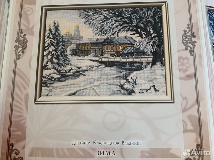 Набор для вышивания крестом