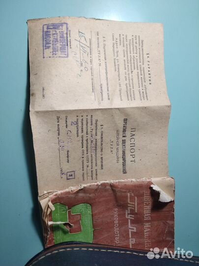 Швейная машинка 