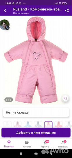 Комбинезон