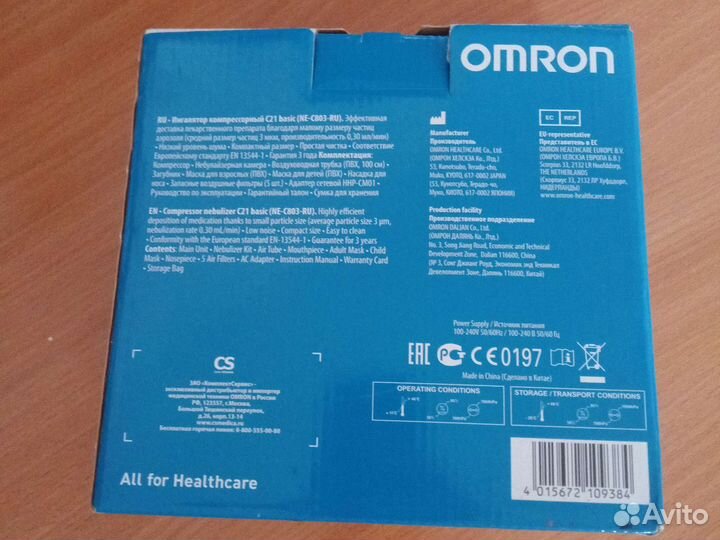 Продам ингалятор компрессорный omron NE-C21 basic