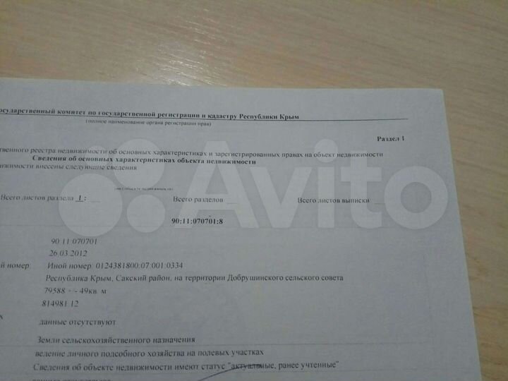 Участок 8 га (СНТ, ДНП)