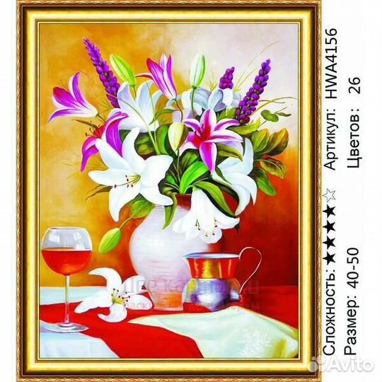 Алмазная мозаика 40x50 Букет лилий и бокал вина