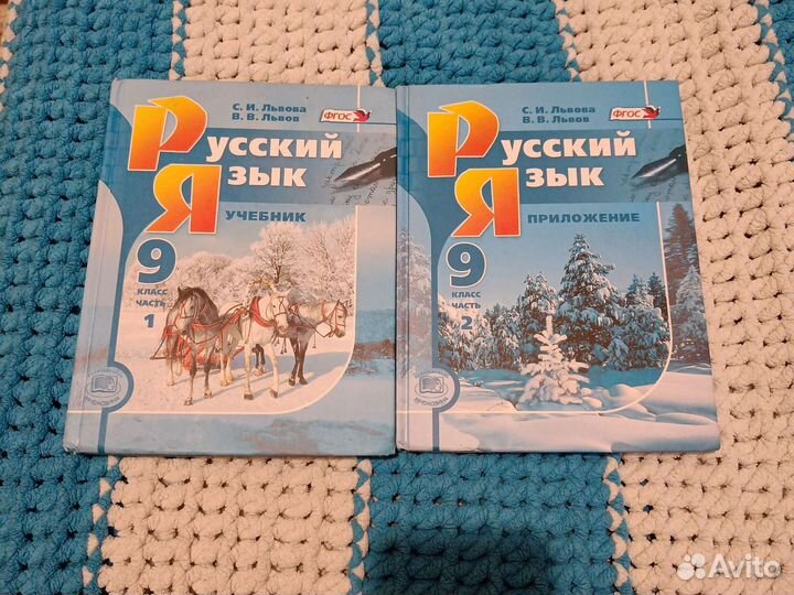 Учебник русского языка