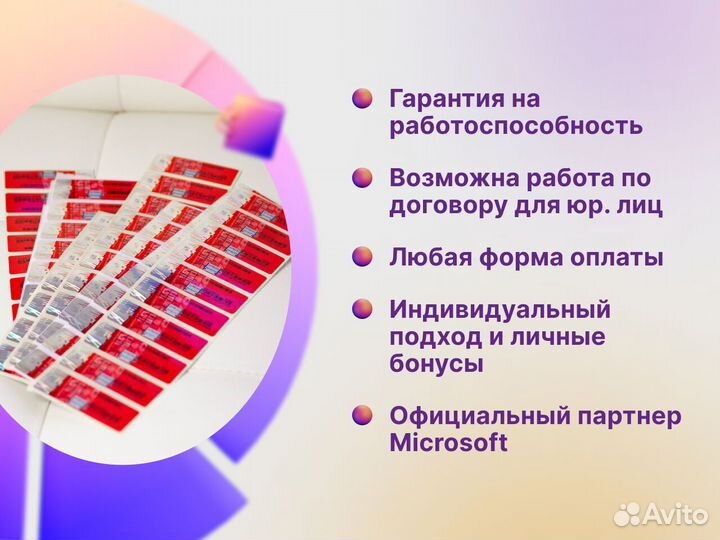 Windows 11 pro OEM (стикер)