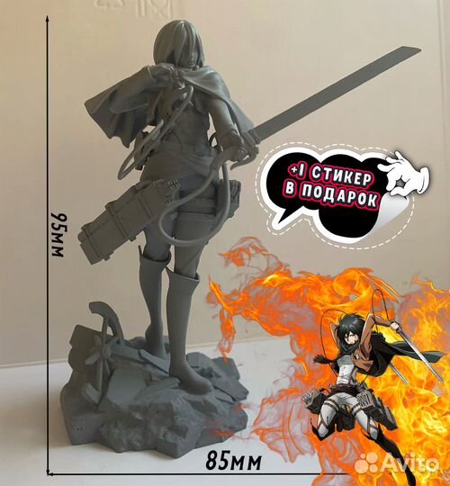 Фигурка Микасы(Атака Титанов)