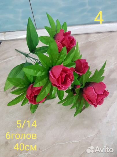 Цветы искусственные