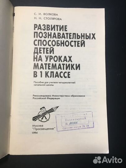 Развитие познавательных способностей детей