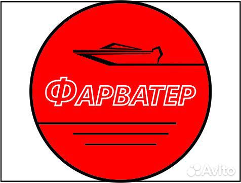 Продавец консультант в магазин лодок и моторов