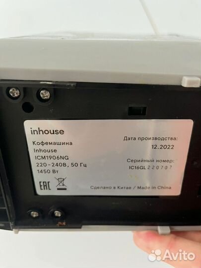 Кофемашина inhouse 2в1 ICM1906NG