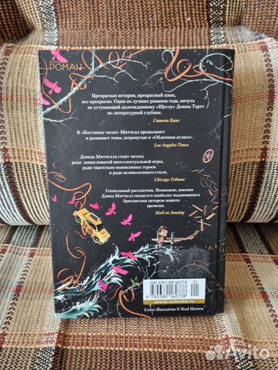 Книги -Дэвид Митчелл