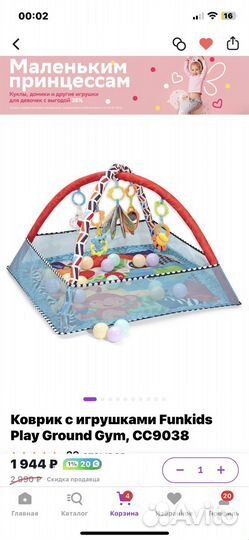 Развивающий коврик