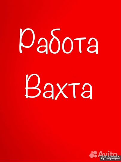 Электрослесарь по ремонту электрооборудования