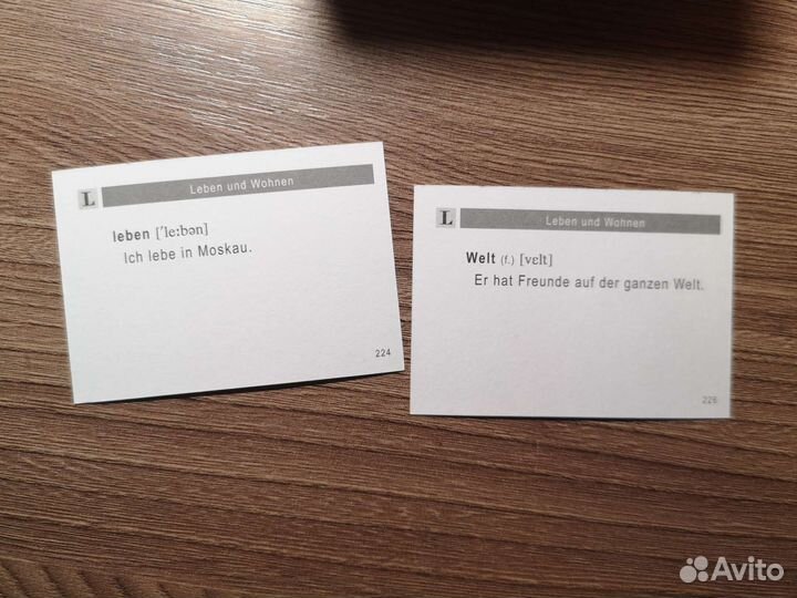 Набор карточек для изучения немецкого языка
