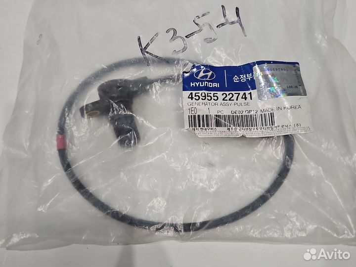 Датчик импульсов АКПП kia-hyundai, 4595522741
