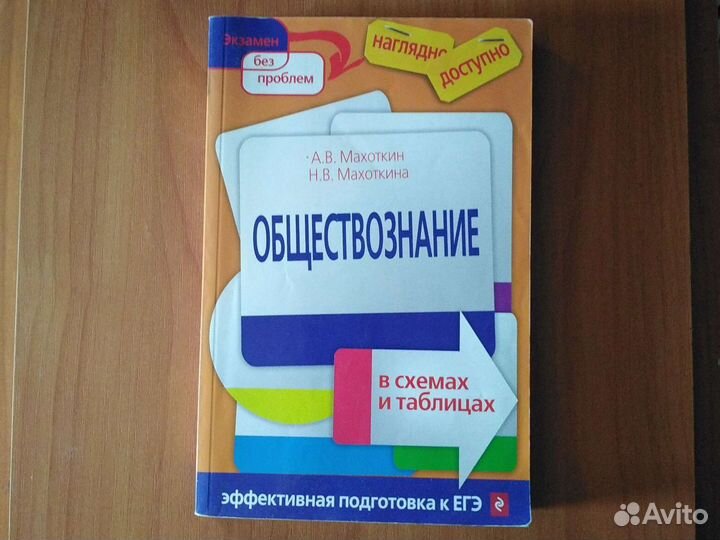 Общество знания эге