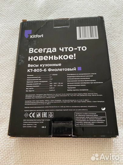 Весы кухонные