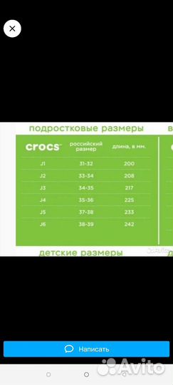 Crocs для девочки j3