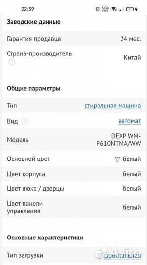 Стиральная машина dexp WM-F610ntma/WW белый