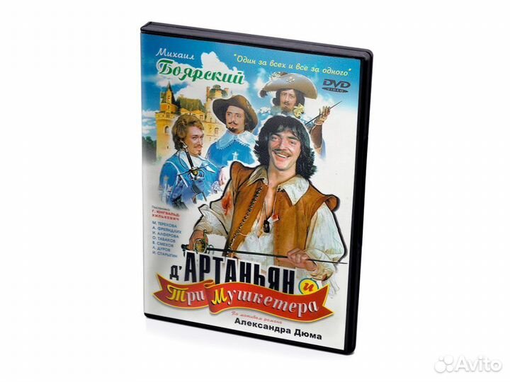 Дартаньян и три мушкетера 3 серии (DVD)