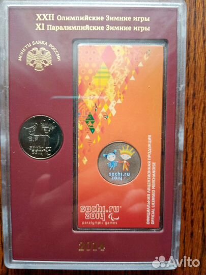 Сочи 2014. Цветная и простая