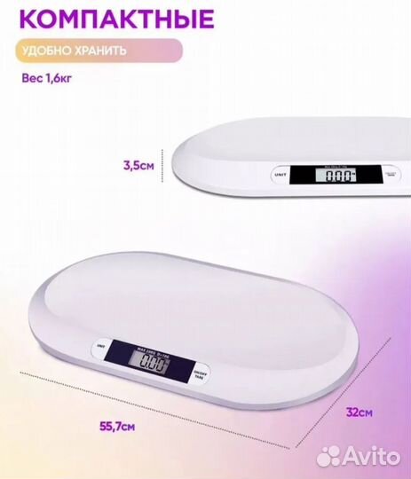 Детские весы для новорожденных