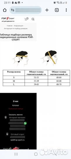 Шлем для едиоборств