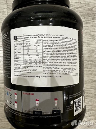 Sponser Whey Isolate 94 протеин