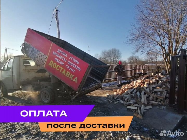 Дрова колотые береза с доставкой