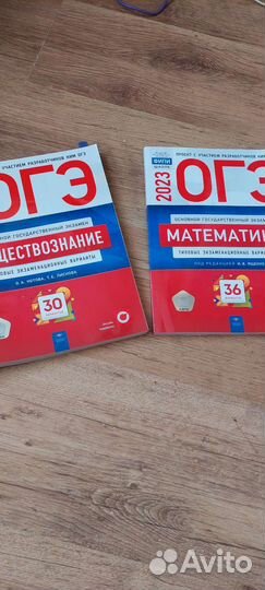 Учебные материалы по огэ 2023