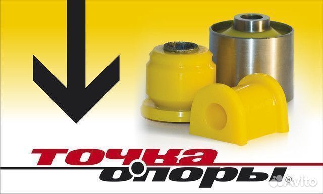 Снят с производства Сайлентблок полиуретановый зад