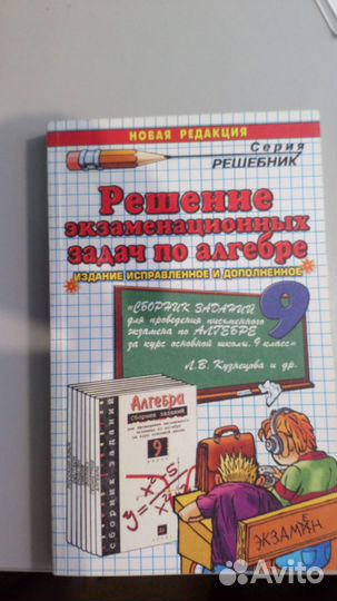 Книги по алгебре