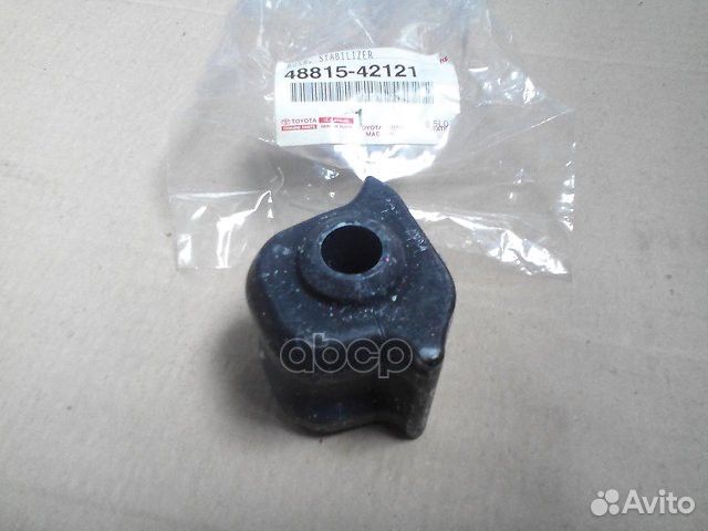 Втулка стабилизатора перед прав 4881542121