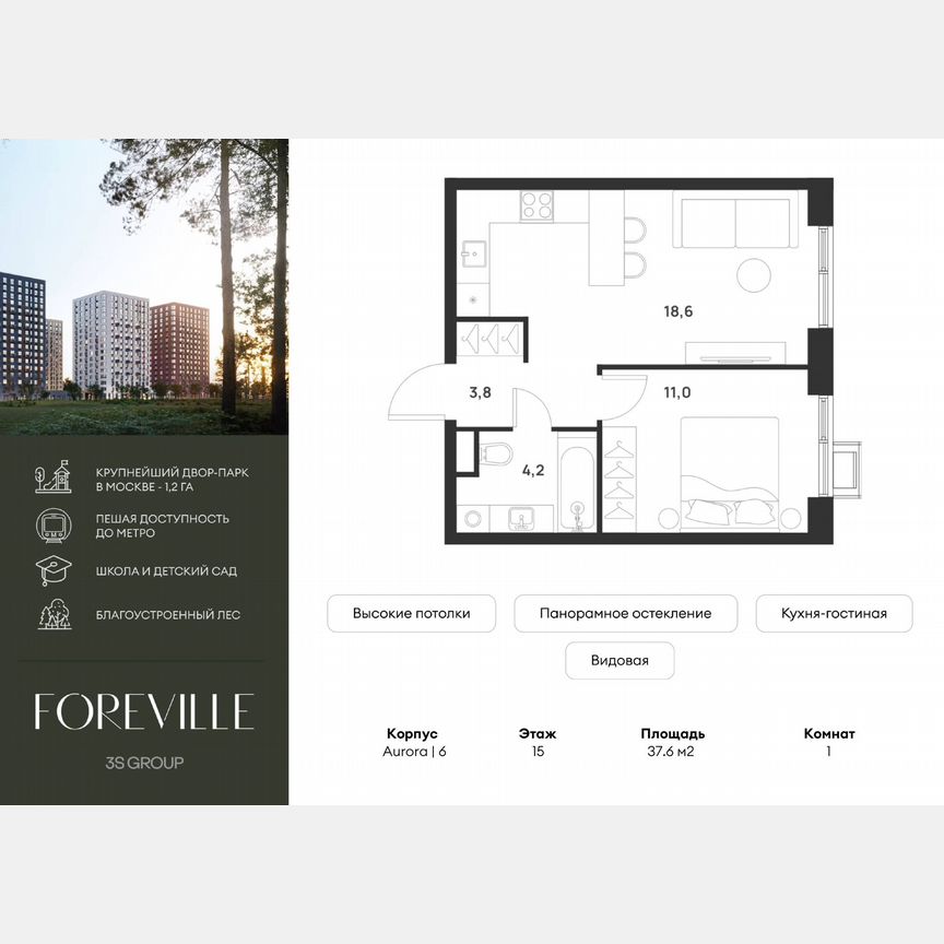 1-к. квартира, 37,6 м², 15/17 эт.