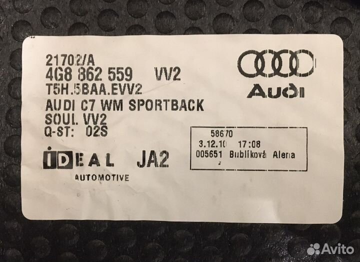 Погрузочный коврик Audi