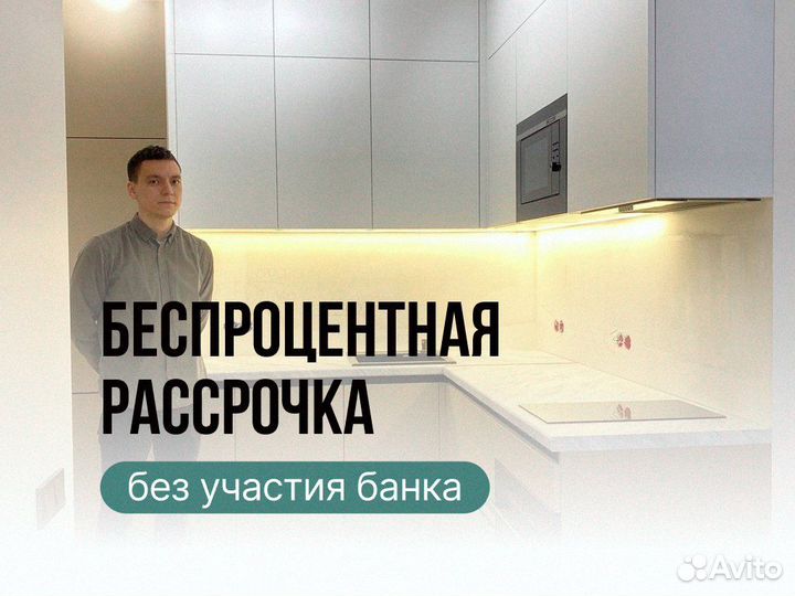 Кухонный гарнитур на заказ